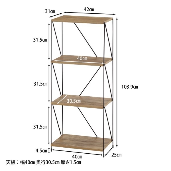 不二貿易 EZBOワイヤーラック4段 40幅 OAK NA 商品コード77562【代引・日時指定・キャンセル不可・北海道沖縄離島配送不可】 -お取リ寄せ-
