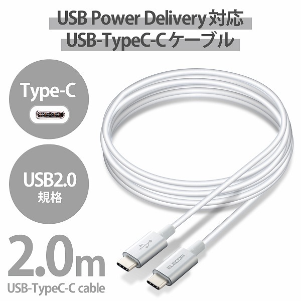 ELECOM ���쥳�� MPA-CCPS20PNSV ���ώΡ����̎ގڎ�����USB�����̎ގ� USB(C-C) ����ѵ� USB Power Delivery�б� ǧ���� 2.0m ���َʎގ� �ڥ���󥻥��Բġ��̳�ƻ����Υ�������Բġ�
