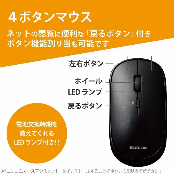 ELECOM エレコム M-TM10DBBK BlueLEDマウス 薄型 無線 4ボタン ポーチ付 ブラック 【キャンセル不可・北海道沖縄離島配送不可】