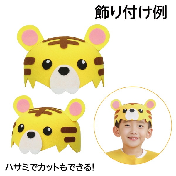 ARTEC アーテック 運動会・発表会・イベント 衣装・ファッション フェルト帽子 黄 商品番号 3461 お取り寄せ