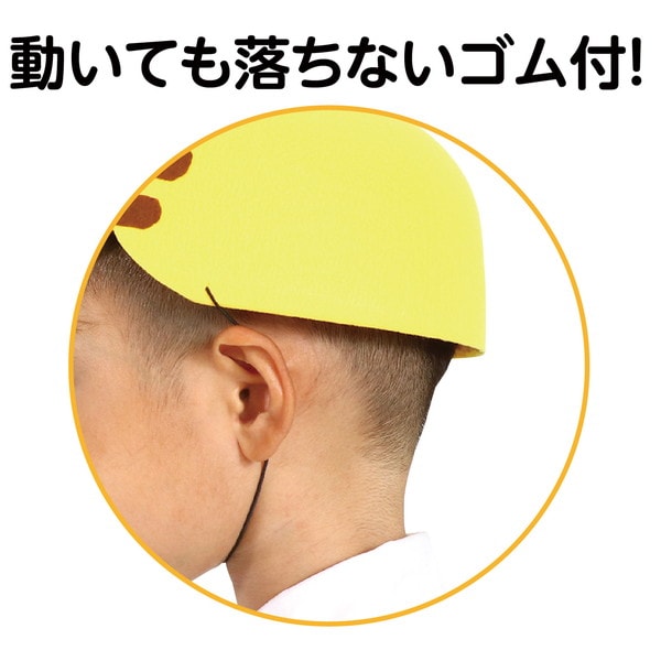 ARTEC アーテック 運動会・発表会・イベント 衣装・ファッション フェルト帽子 黄 商品番号 3461 お取り寄せ