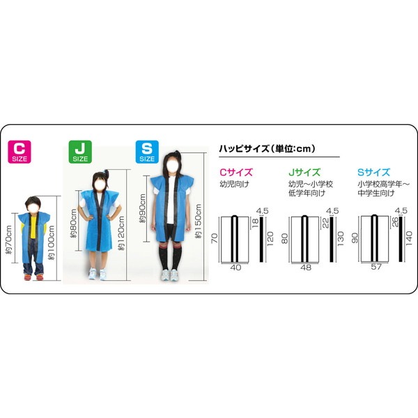 ARTEC アーテック ロングハッピ不織布 黒 襟黄 C(ハチマキ付) 運動会・発表会・イベント 3504 【キャンセル不可・北海道沖縄離島配送不可】-お取り寄せ品-