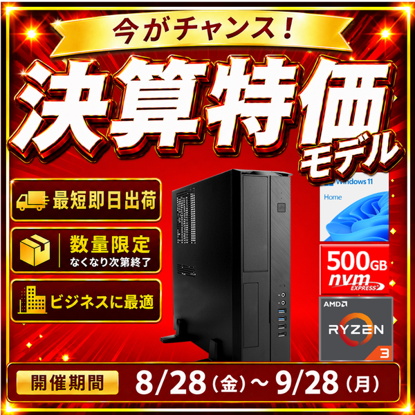 -��û¨���в�-(Ryzen3 3400G/����:DDR4 16GB(8GBx2)/SSD:500GB M.2 NVMe /�Ÿ�:300W 80PLUS Bronze/�����:-/OS:Win11Home)  Barikata-452279 BTO�ѥ����� Web����