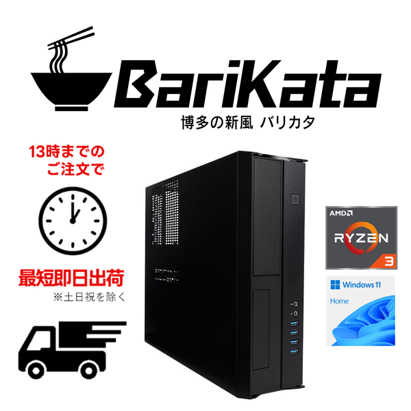 -��û¨���в�-(Ryzen3 3400G/����:DDR4 16GB(8GBx2)/SSD:500GB M.2 NVMe /�Ÿ�:300W 80PLUS Bronze/�����:-/OS:Win11Home)  Barikata-452279 BTO�ѥ����� Web����