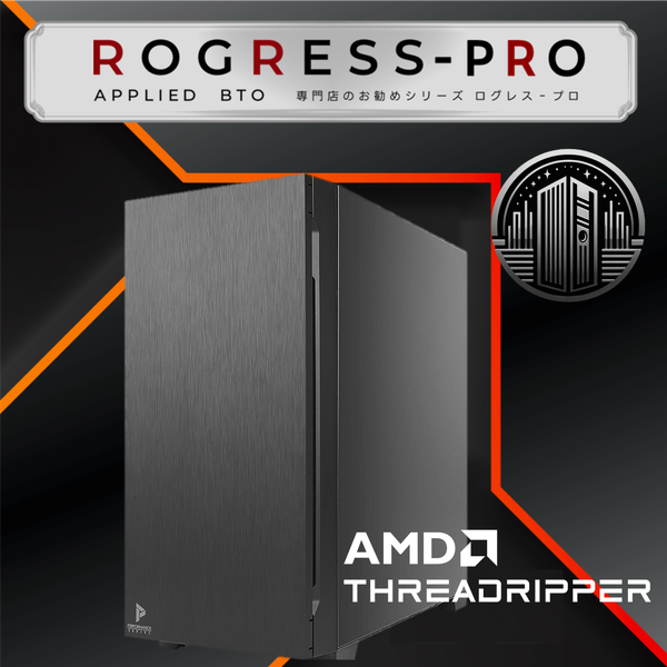(Ryzen Threadripper 9980X/メモリ:DDR5 ECC RDIMM 256GB(64GBx4)/SSD:4TB Gen5 M.2 NVMe /電源:1000W 80PLUS Platinum/GPU:RTX Pro 4000 BlackWell 24GB) ROGRESS-444179 カスタマイズ可能 BTOパソコン P10C