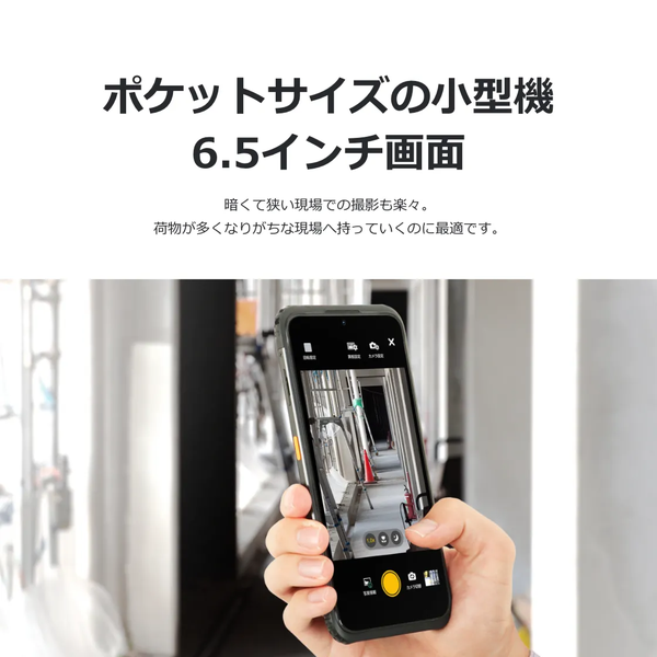 ルクレ 蔵衛門Pocket (型番:KCT04) (Spreadtrum T606 オクタコア/8GB/256GB/Android /6.52インチ/SIMスロット:あり/Wi-Fi・4G LTE対応)