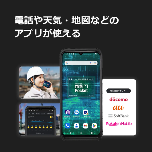 ルクレ 蔵衛門Pocket (型番:KCT04) (Spreadtrum T606 オクタコア/8GB/256GB/Android /6.52インチ/SIMスロット:あり/Wi-Fi・4G LTE対応)