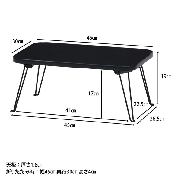 不二貿易 カラーミニテーブル BK/BK CCB4530-BK/BK CCB4530-BK/BK 商品コード14422【代引・日時指定・キャンセル不可・北海道沖縄離島配送不可】 -お取リ寄せ-
