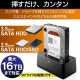 ELECOM エレコム LGB-1BSTU3 HDD・SSDスタンド 1Bay USB3.0対応 【キャンセル不可・北海道沖縄離島配送不可】