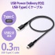 ELECOM ���쥳�� MPA-CCS03PNBK ���ώΡ����̎ގڎ�����USB�����̎ގ� USB(C-C) ���ѵ� USB Power Delivery�б� ǧ���� 0.3m �̎ގ׎��� �ڥ���󥻥��Բġ��̳�ƻ����Υ�������Բġ�