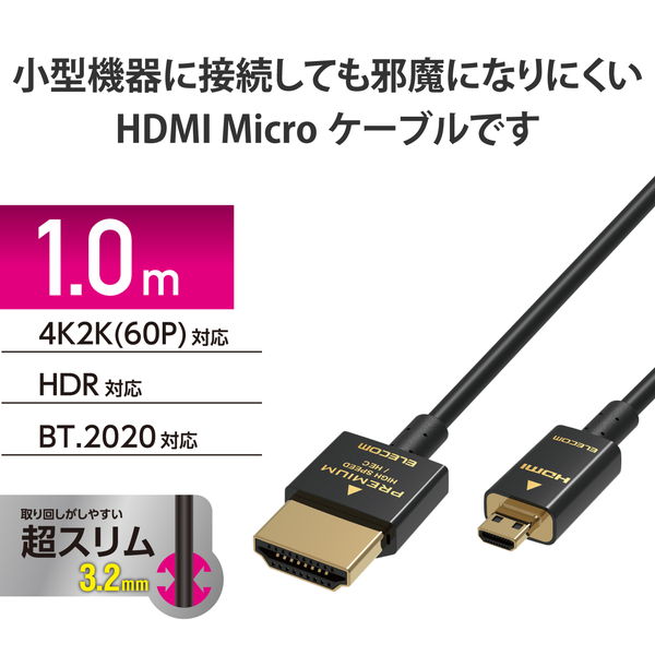ELECOM ���쥳�� DH-HDP14SSU10BK microHDMI�����֥� �ץ�ߥ��� �����ѡ������ 4K 2K RoHS��� 1m �֥�å��ڥ���󥻥��Բġ��̳�ƻ����Υ�������Բġ�