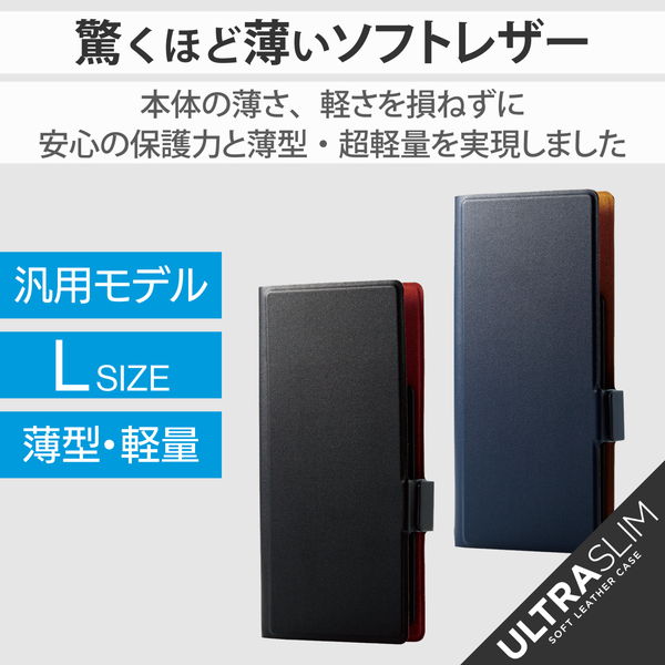 ELECOM エレコム P-05PLFUSBK スマホケース 汎用 マルチケース Lサイズ レザー 手帳型 マグネット開閉 スライド式 スタンド機能 薄型 軽量 ストラップホール付 ブラック【キャンセル不可・北海道沖縄離島配送不可】
