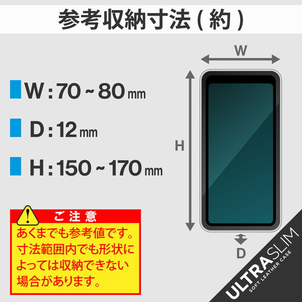 ELECOM エレコム P-05PLFUSBK スマホケース 汎用 マルチケース Lサイズ レザー 手帳型 マグネット開閉 スライド式 スタンド機能 薄型 軽量 ストラップホール付 ブラック【キャンセル不可・北海道沖縄離島配送不可】