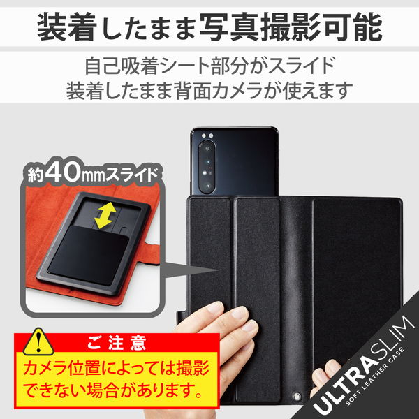 ELECOM エレコム P-05PLFUSBK スマホケース 汎用 マルチケース Lサイズ レザー 手帳型 マグネット開閉 スライド式 スタンド機能 薄型 軽量 ストラップホール付 ブラック【キャンセル不可・北海道沖縄離島配送不可】