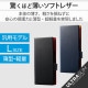 ELECOM エレコム P-05PLFUSBK スマホケース 汎用 マルチケース Lサイズ レザー 手帳型 マグネット開閉 スライド式 スタンド機能 薄型 軽量 ストラップホール付 ブラック【キャンセル不可・北海道沖縄離島配送不可】