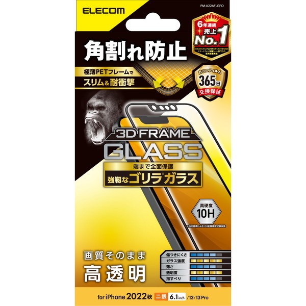 ELECOM ���쥳�� PM-A22AFLGFO iPhone 14 / 13 / 13 Pro ���饹�ե���� ��Ʃ�� �������饹 ����� 0.21mm ɽ�̹���10H �ѳ���ɻ� �ե졼���� �����ɻ� �����ɻ� �������쥹�ڥ���󥻥��Բġ��̳�ƻ����Υ�������Բġ�