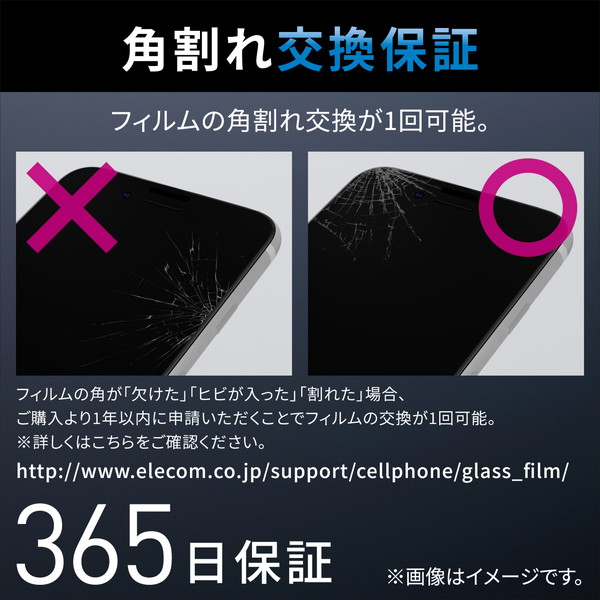 ELECOM ���쥳�� PM-A22AFLGFO iPhone 14 / 13 / 13 Pro ���饹�ե���� ��Ʃ�� �������饹 ����� 0.21mm ɽ�̹���10H �ѳ���ɻ� �ե졼���� �����ɻ� �����ɻ� �������쥹�ڥ���󥻥��Բġ��̳�ƻ����Υ�������Բġ�