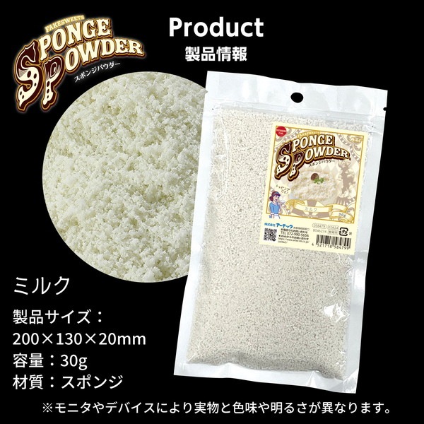 ARTEC �����ƥå� ���ݥ󥸥ѥ����� �ߥ륯 �޹���������׎̎Ď��Ύˎގ� 58479 �ڥ���󥻥��Բġ��̳�ƻ����Υ�������Բġ�-��������-