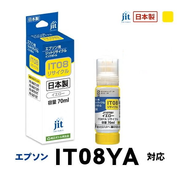 �ꥵ�����륤�� �ߴ����󥯡����󥯥����ȥ�å� ���å�(JIT) JIT-EIT08Y [���ץ����� IT08YA ��������] ���󥯥����ס��ܥȥ�ڥ���󥻥��Բġ��̳�ƻ����Υ�������Բġ� -������-