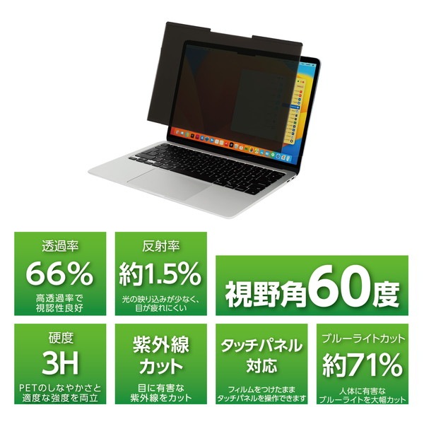 ARTEC アーテック 着脱式 のぞき見防止フィルム 13.3インチ(16:10) オフィスサプライ・ICT・OA 91579 【キャンセル不可・北海道沖縄離島配送不可】-お取り寄せ品-