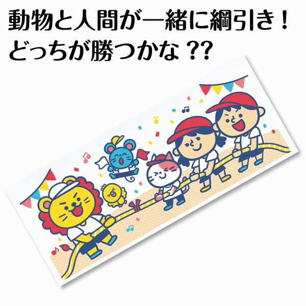 ARTEC アーテック なかよくがんばりましたタオル フレンズ プレゼントシリーズ 21925 【キャンセル不可・北海道沖縄離島配送不可】-お取り寄せ品-