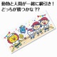 ARTEC アーテック なかよくがんばりましたタオル フレンズ プレゼントシリーズ 21925 【キャンセル不可・北海道沖縄離島配送不可】-お取り寄せ品-