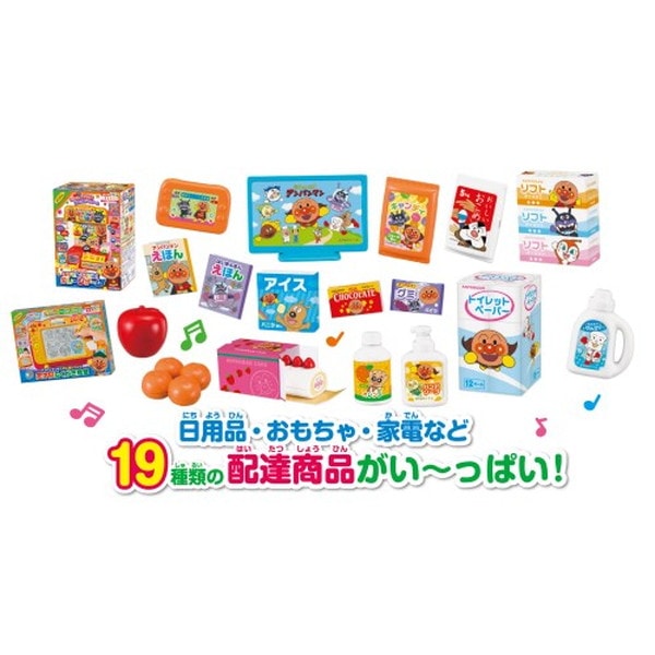 4971404319455 ピッ!と注文 サッとお届け! アンパンマンの宅配便