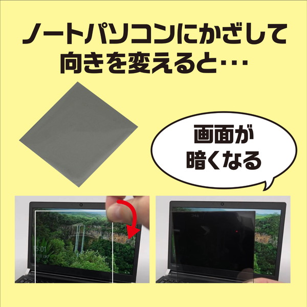 ARTEC アーテック 偏光板 科学工作 55829 【キャンセル不可・北海道沖縄離島配送不可】-お取り寄せ品-
