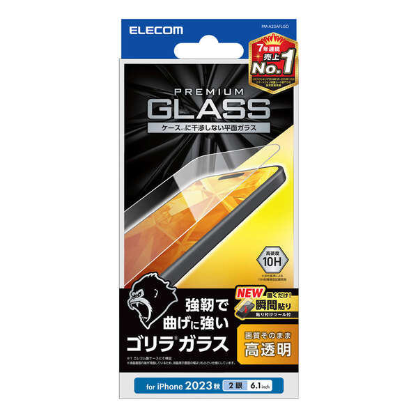 4549550288484 ELECOM エレコム PM-A23AFLGO iPhone 15 ｶﾞﾗｽﾌｨﾙﾑ ｺﾞﾘﾗ
