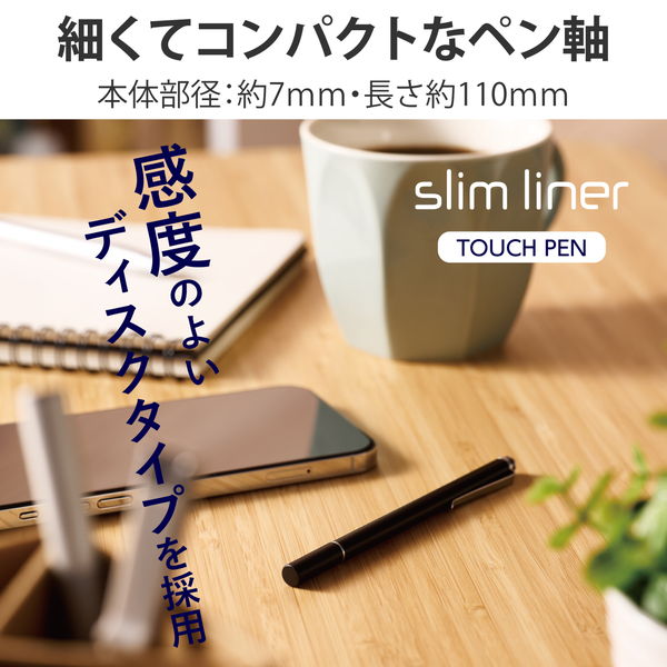 ELECOM エレコム P-TPSLIMDBK タッチペン スタイラスペン スリム ディスクタイプ マグネットキャップ付 クリップ付 【 iPad iPhone Android各種 スマホ タブレット 】対応 ブラック【キャンセル不可・北海道沖縄離島配送不可】