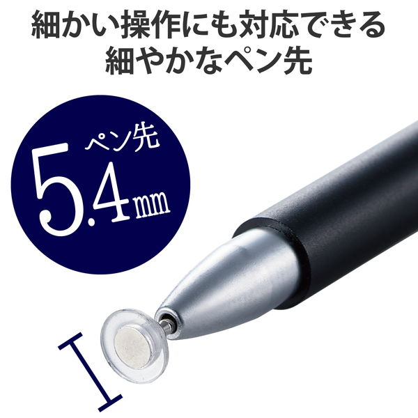ELECOM エレコム P-TPSLIMDBK タッチペン スタイラスペン スリム ディスクタイプ マグネットキャップ付 クリップ付 【 iPad iPhone Android各種 スマホ タブレット 】対応 ブラック【キャンセル不可・北海道沖縄離島配送不可】