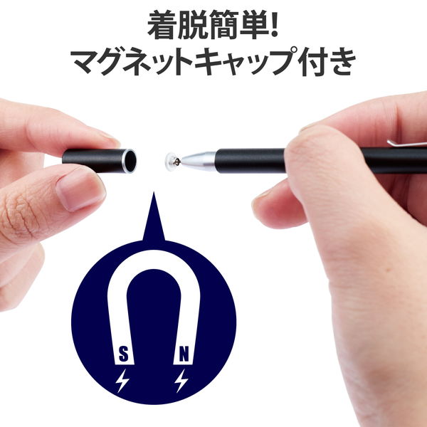 ELECOM エレコム P-TPSLIMDBK タッチペン スタイラスペン スリム ディスクタイプ マグネットキャップ付 クリップ付 【 iPad iPhone Android各種 スマホ タブレット 】対応 ブラック【キャンセル不可・北海道沖縄離島配送不可】