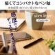 ELECOM エレコム P-TPSLIMDBK タッチペン スタイラスペン スリム ディスクタイプ マグネットキャップ付 クリップ付 【 iPad iPhone Android各種 スマホ タブレット 】対応 ブラック【キャンセル不可・北海道沖縄離島配送不可】
