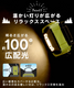 �����ꥹ������� LED�١����饤�Ƚ��ż���������m LLT-500BB 0501-4967576441933-ds -��������-�ڥ���󥻥��Բġ��̳�ƻ����Υ�������Բġ�