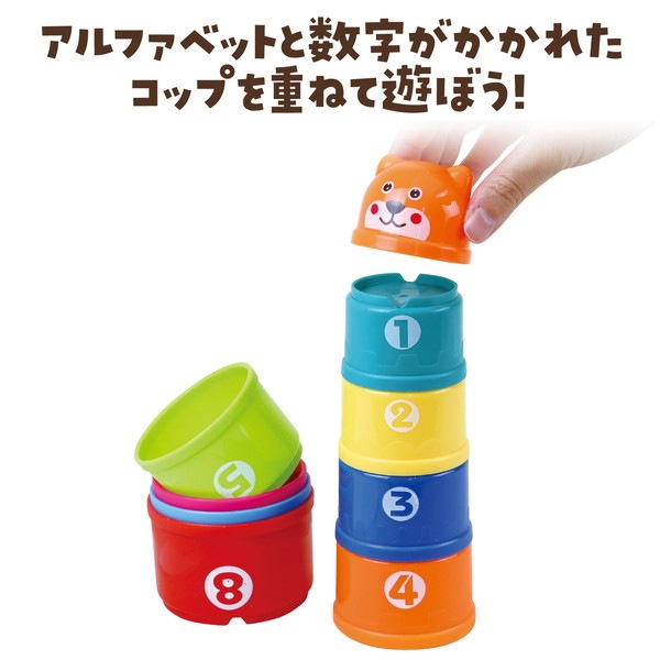 ARTEC アーテック つみつみコップ くま 一般玩具 22028 【キャンセル不可・北海道沖縄離島配送不可】-お取り寄せ品-