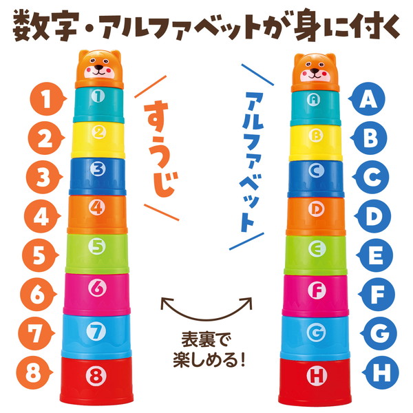 ARTEC アーテック つみつみコップ くま 一般玩具 22028 【キャンセル不可・北海道沖縄離島配送不可】-お取り寄せ品-