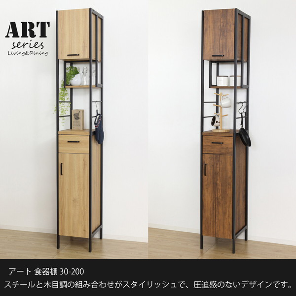 食器棚（左）カキウチ家具工業 食器棚（左）カキウチ家具工業 【公式通販】