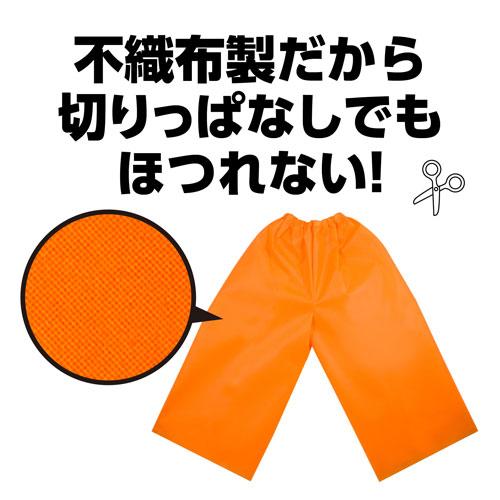 ARTEC アーテック 運動会・発表会・イベント 衣装・ファッション・運動会 衣装ベース J ズボン オレンジ 商品番号 1971 お取り寄せ
