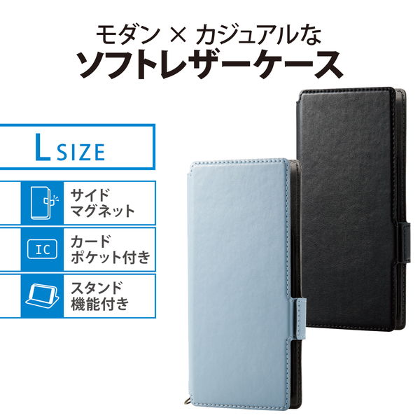 ELECOM エレコム P-05PLFY2SBK スマホケース 汎用 マルチケース Lサイズ レザー 手帳型 マグネット開閉 スライド式 スタンド機能 ブラック【キャンセル不可・北海道沖縄離島配送不可】