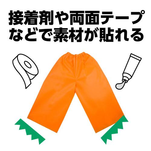 ARTEC アーテック 運動会・発表会・イベント 衣装・ファッション・運動会 衣装ベース J ズボン オレンジ 商品番号 1971 お取り寄せ