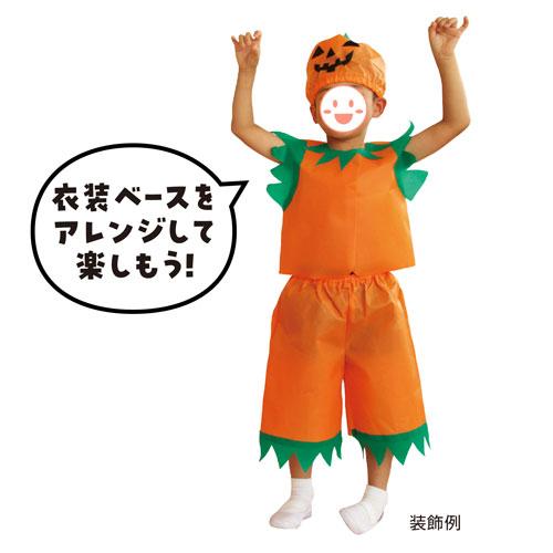 ARTEC アーテック 運動会・発表会・イベント 衣装・ファッション・運動会 衣装ベース J ズボン オレンジ 商品番号 1971 お取り寄せ