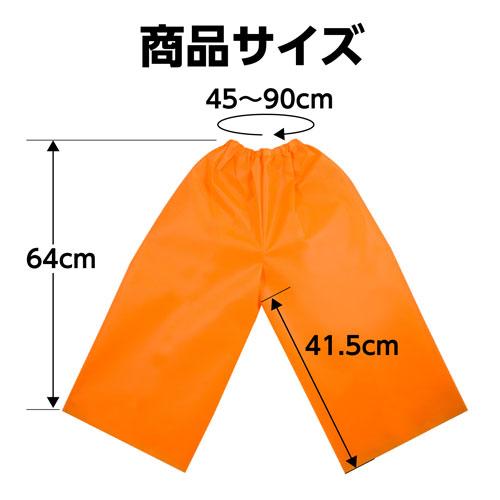 ARTEC アーテック 運動会・発表会・イベント 衣装・ファッション・運動会 衣装ベース J ズボン オレンジ 商品番号 1971 お取り寄せ