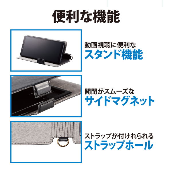 ELECOM エレコム P-05PLFY2SBK スマホケース 汎用 マルチケース Lサイズ レザー 手帳型 マグネット開閉 スライド式 スタンド機能 ブラック【キャンセル不可・北海道沖縄離島配送不可】