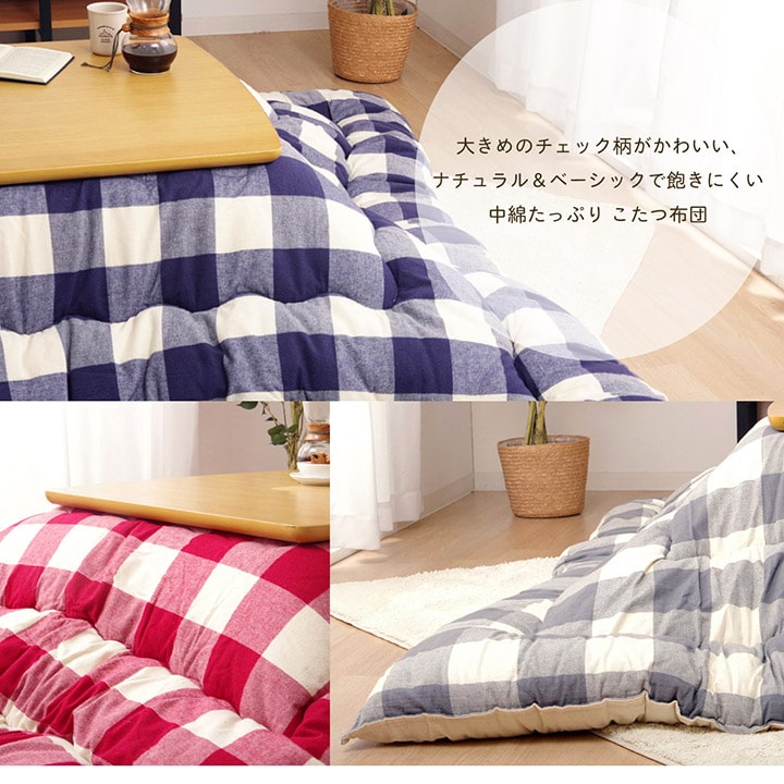 イケヒコ こたつ布団 正方形 インド綿 綿100% チェック柄 ネイビー 約205×205cm 1151550190103【代引き不可】【北海道沖縄離島は配送不可】-お取り寄せ品-