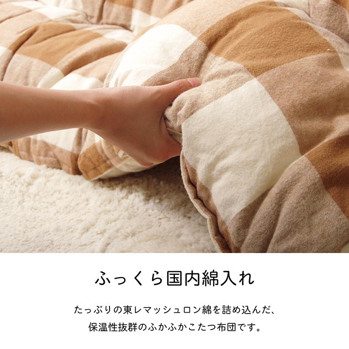 イケヒコ こたつ布団 正方形 インド綿 綿100% チェック柄 ネイビー 約205×205cm 1151550190103【代引き不可】【北海道沖縄離島は配送不可】-お取り寄せ品-