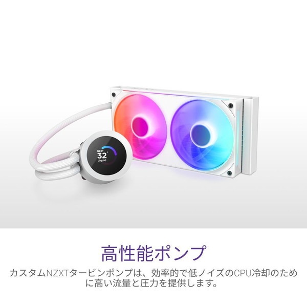 4943508305009 NZXT 水冷CPUクーラー Kraken 240 PLUS RGB ホワイト RL