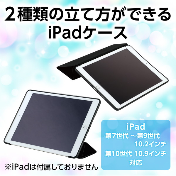 ARTEC アーテック iPad10.2インチ用ケース ブラック 品番 74125 オフィスサプライ・ICT・OA 【キャンセル不可・北海道沖縄離島配送不可】 -お取り寄せ-