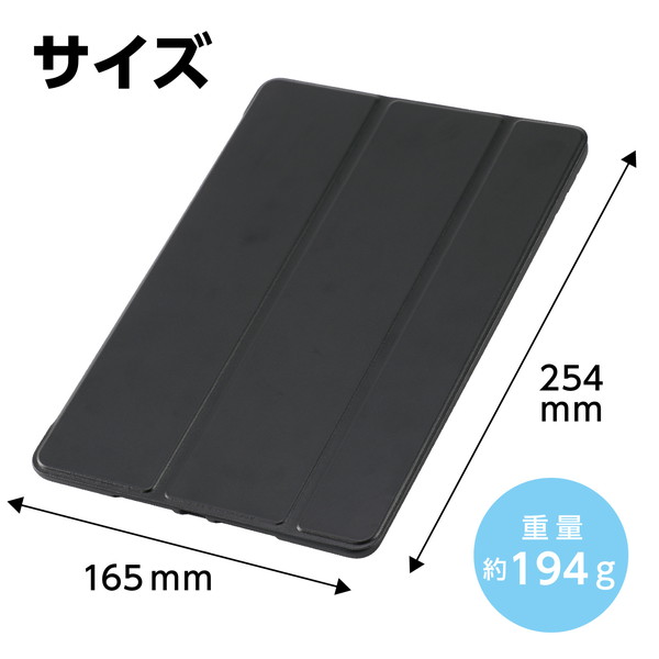 ARTEC アーテック iPad10.2インチ用ケース ブラック 品番 74125 オフィスサプライ・ICT・OA 【キャンセル不可・北海道沖縄離島配送不可】 -お取り寄せ-