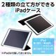 ARTEC アーテック iPad10.2インチ用ケース ブラック 品番 74125 オフィスサプライ・ICT・OA 【キャンセル不可・北海道沖縄離島配送不可】 -お取り寄せ-