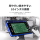 ルクレ 蔵衛門Pad (KP13-NV) (MTK Helio G99/8GB/256GB/Android /10.36インチ/SIMスロット:あり/Wi-Fi・4G LTE対応)
